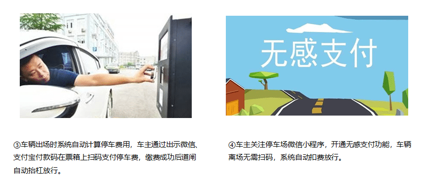 無(wú)人值守停車場(chǎng)車輛出入掃碼繳費(fèi)終端機(jī) 停車值守繳費(fèi)機(jī)器設(shè)備 第2張