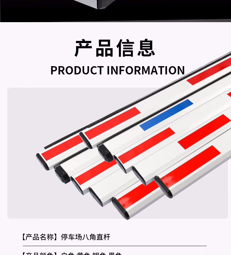 停車場(chǎng)八角桿攔車桿 道閘桿 第2張